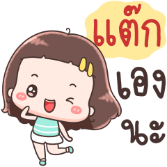 Hello Call Me Tak ++