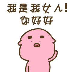 Strange creature / Chinese language -083