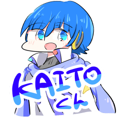 KAITOくんのスタンプ