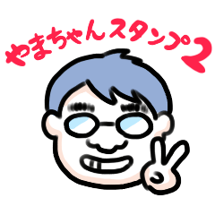 Yama-chan_Sticker_ver.2