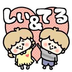 Shiichan and Terukun LOVE sticker.