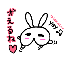 うさじりさんたち