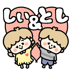 Shiichan and Toshikun LOVE sticker.