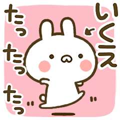 Cute Rabbit[Ikuei]