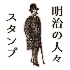 Meiji period people