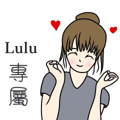 Lulu dedicated - perfect girl articles