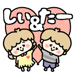 Shiichan and Ta-kun LOVE sticker.