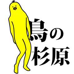 Yellow bird sticker.sugihara.
