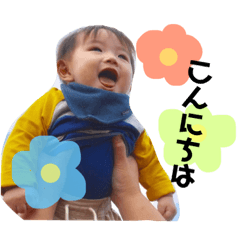 我が子スタンプ★はるとくん