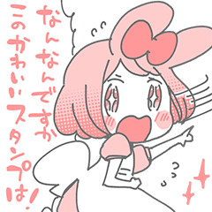 かわいいいこちゃんのかわいい返し Line スタンプ Line Store