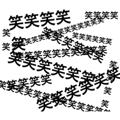 笑 スタンプ Line スタンプ Line Store 笑 スタンプ Line スタンプ Line Store