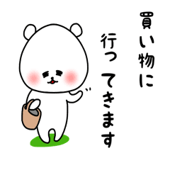 ポケくまの行ってきますスタンプ Line スタンプ Line Store ポケくまの行ってきますスタンプ Line スタンプ Line Store