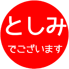 name red sticker toshimi keigo