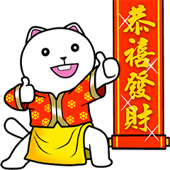 無畫不作-以利貓節慶篇