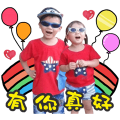 愛吵架兄妹