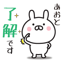 あおと専用 敬語スタンプ うさぎ Line スタンプ Line Store