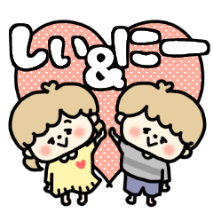 Shiichan and Ni-kun LOVE sticker.