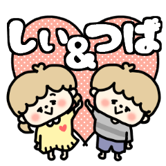 Shiichan and Tsubakun LOVE sticker.