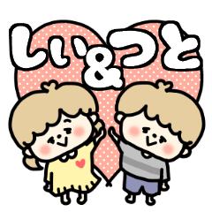 Shiichan and Tsutokun LOVE sticker.