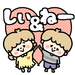 Shiichan and Ne-kun LOVE sticker.