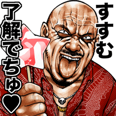 Susumu dedicated Kowamote baby