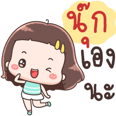 Hello Call Me Nook !!