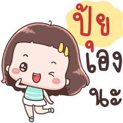 Hello Call Me Pui !!