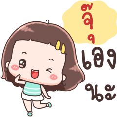 Hello Call Me Juh !!