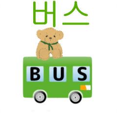 move bus 2 Korea version