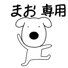 Dog dog Mao