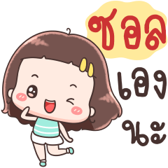 Hello Call Me Sall ++