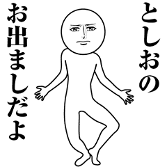 Serious Animated Toshio