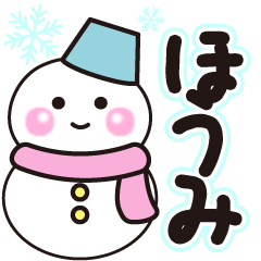 houmi shiroi winter sticker