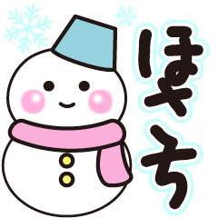 hosachi shiroi winter sticker