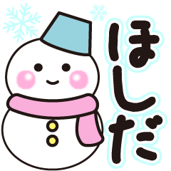 hoshida shiroi winter sticker