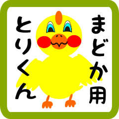 Lovely chick sticker for madoka