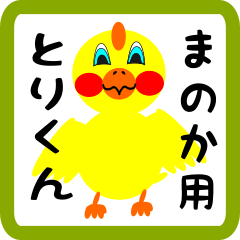 Lovely chick sticker for manoka