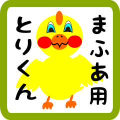 Lovely chick sticker for mafua