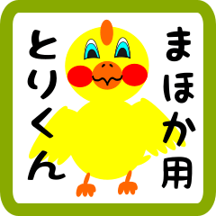 Lovely chick sticker for mahoka