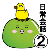 onsengaerinokaparou2 no.2