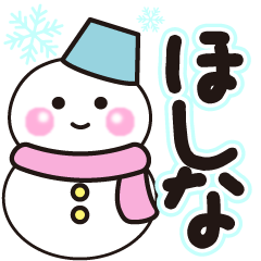 hosina shiroi winter sticker