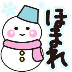 homare shiroi winter sticker