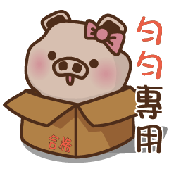 Yu Pig Name-yun yun