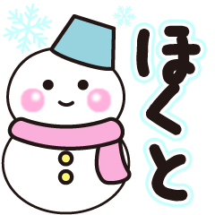 hokuto shiroi winter sticker