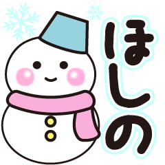 hoshino shiroi winter sticker