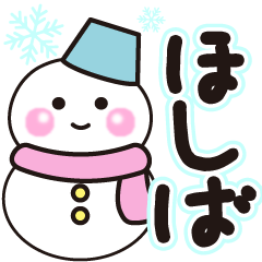 hoshiba shiroi winter sticker