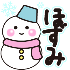 hozumi shiroi winter sticker