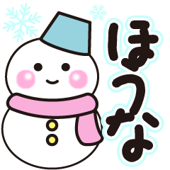 hounai shiroi winter sticker