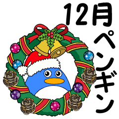 penguin of December in Japan