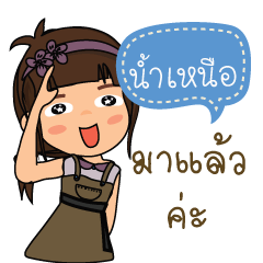 Namnua_F